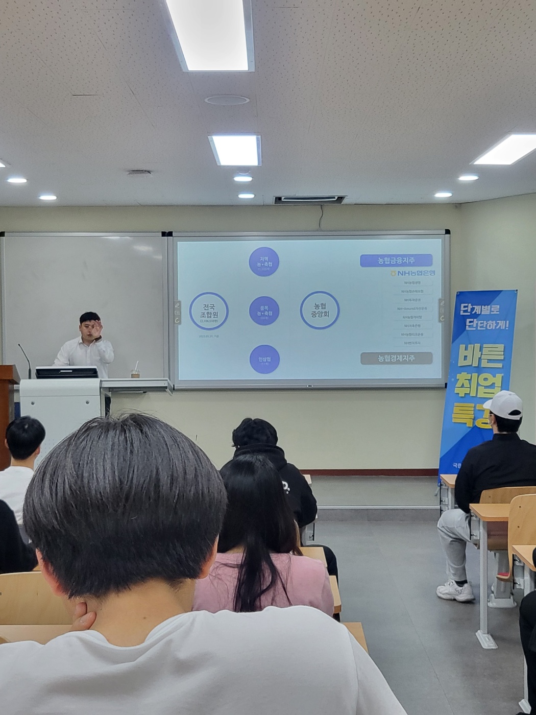 [2024 GWNU 동문특강] NH농협은행 준비하기 대표이미지