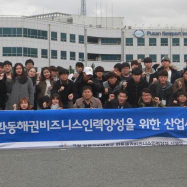 2016년 환동해비즈니스인력양성을 위한 국내산업체견학 대표이미지