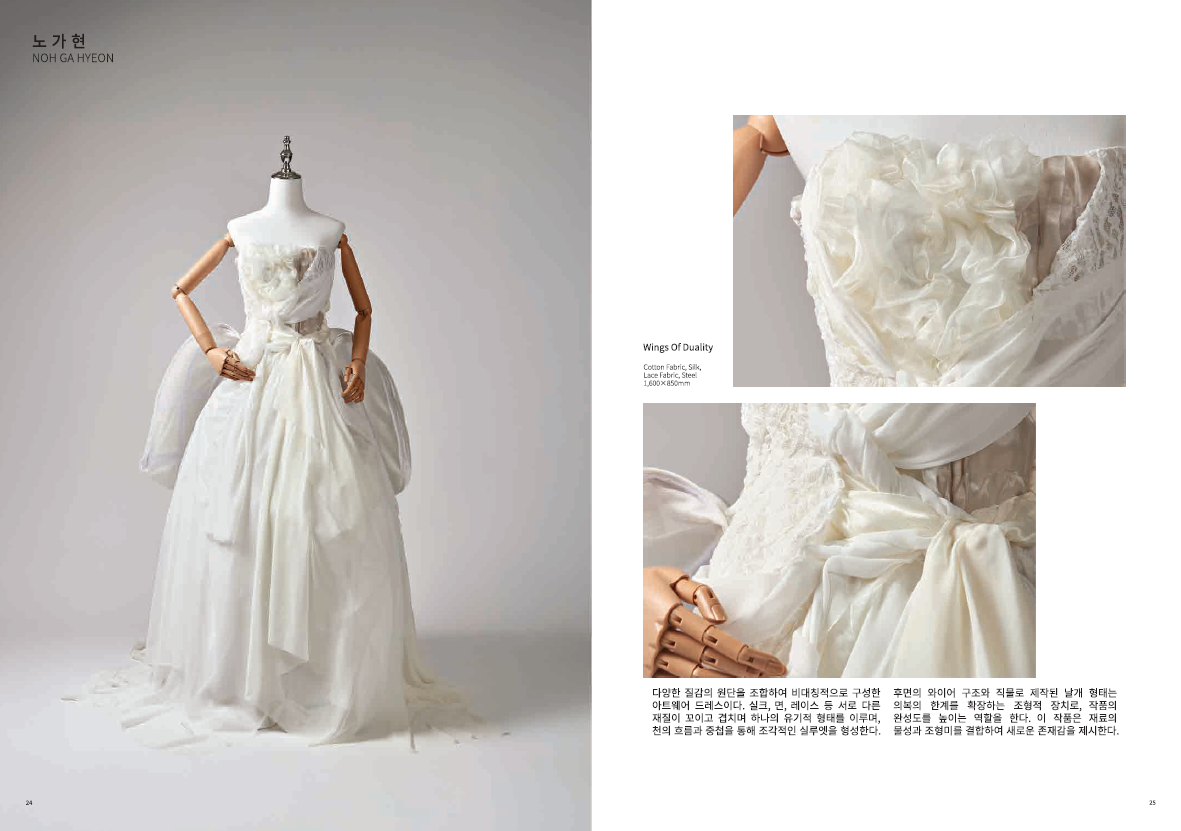 2025_섬유_노가현 대표이미지