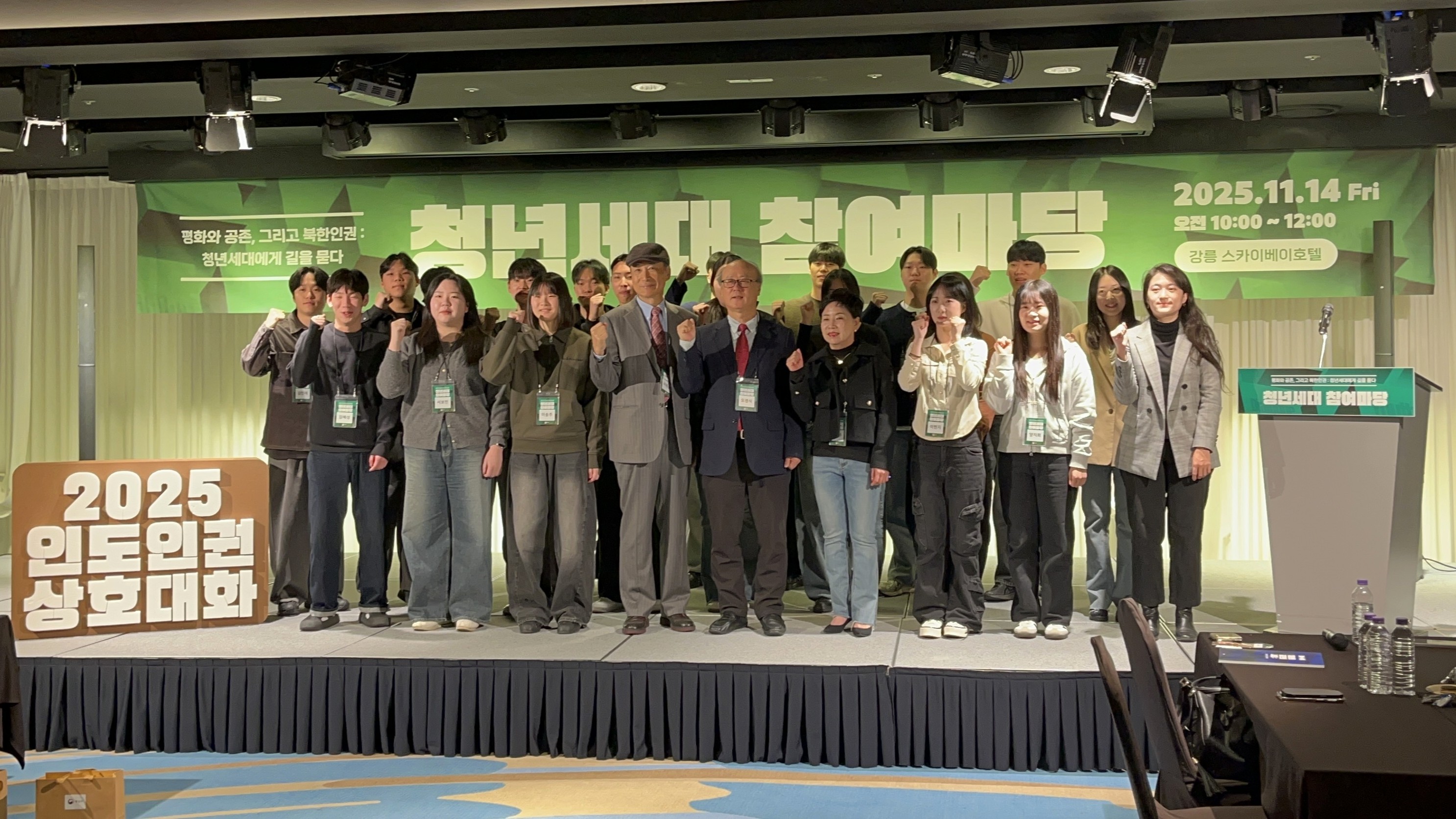 통일 세미나(2025.11.14.) 1 대표이미지